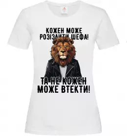 Жіноча футболка Кожен може розізлити шефа Білий фото