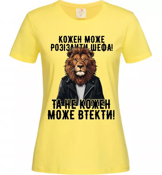 Женская футболка Кожен може розізлити шефа Лимонный фото