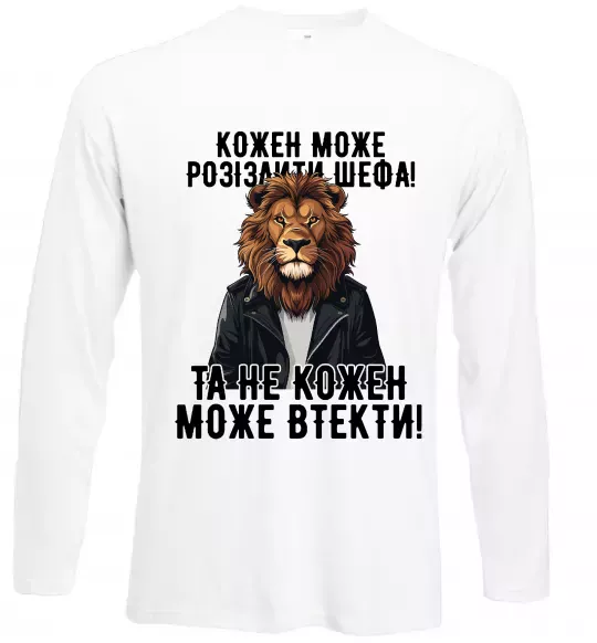 Лонгслив Кожен може розізлити шефа Белый фото