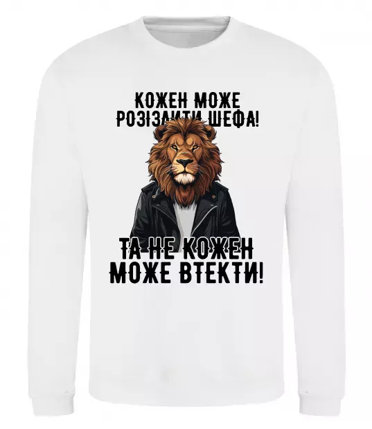 Свитшот Кожен може розізлити шефа Белый фото