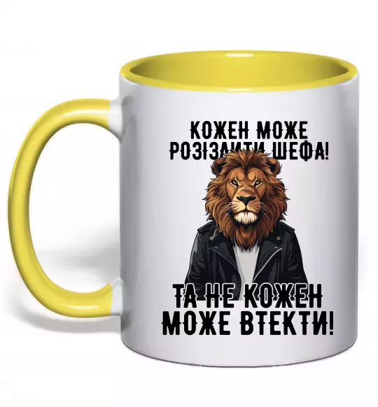 Чашка з кольоровою ручкою Кожен може розізлити шефа Сонячно жовтий фото