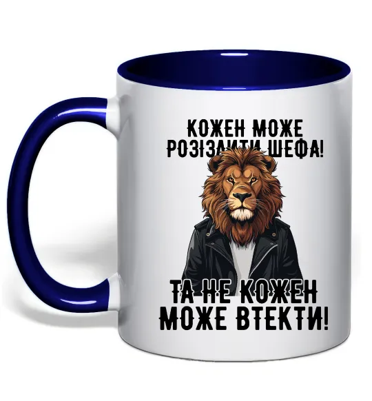 Чашка з кольоровою ручкою Кожен може розізлити шефа Глибокий темно-синій фото