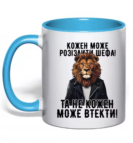 Чашка з кольоровою ручкою Кожен може розізлити шефа Блакитний фото