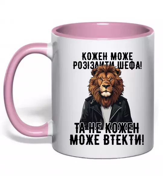 Чашка з кольоровою ручкою Кожен може розізлити шефа Ніжно рожевий фото
