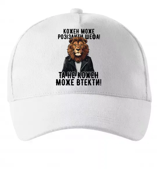 Кепка Кожен може розізлити шефа Белый фото