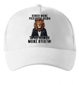 Кепка Кожен може розізлити шефа