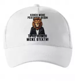 Кепка Кожен може розізлити шефа Білий фото