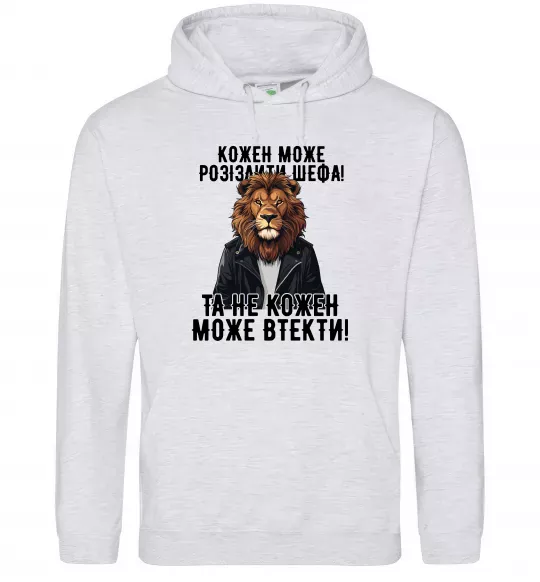 Мужская толстовка (худи) Кожен може розізлити шефа Серый меланж фото