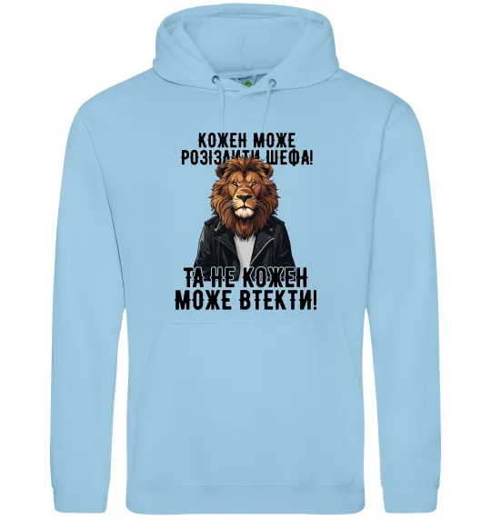 Мужская толстовка (худи) Кожен може розізлити шефа Голубой фото