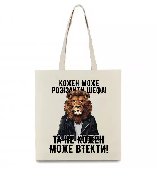 Еко-сумка Кожен може розізлити шефа Бежевий фото