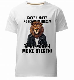 Чоловіча преміум футболка Кожен може розізлити шефа Чоловіча преміум футболка Кожен може розізлити шефа