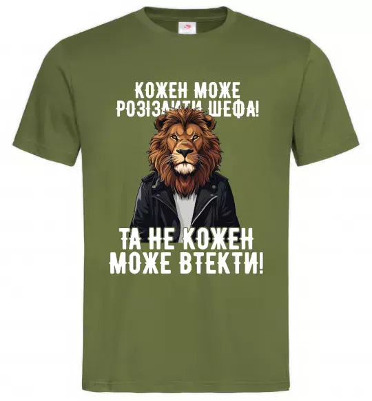Чоловіча футболка Кожен може розізлити шефа Оливковий фото