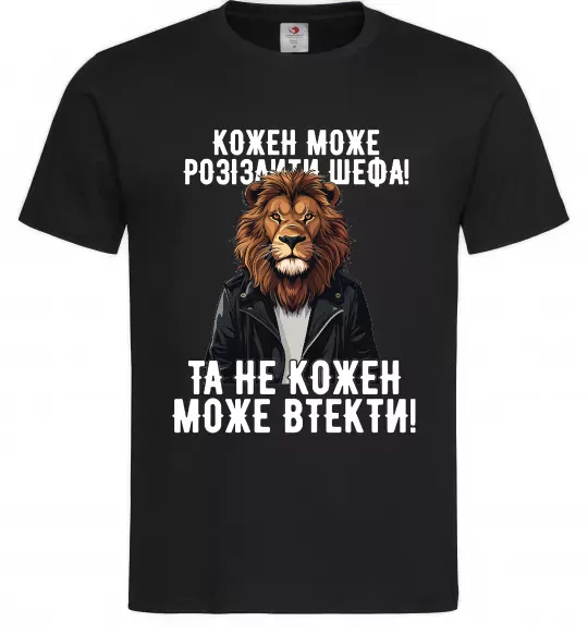 Чоловіча футболка Кожен може розізлити шефа Чорний фото