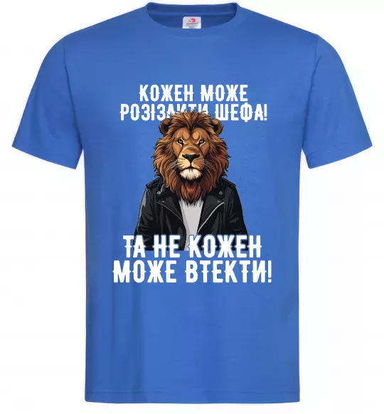 Чоловіча футболка Кожен може розізлити шефа Яскраво-синій фото
