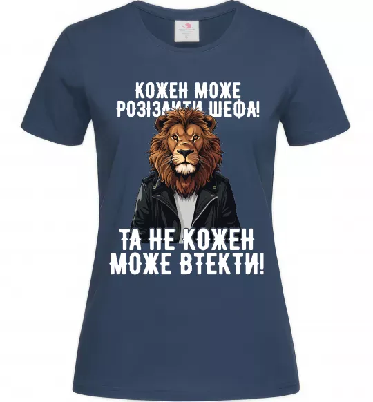 Женская футболка Кожен може розізлити шефа Темно-синий фото