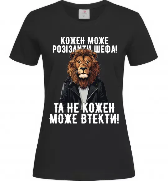 Женская футболка Кожен може розізлити шефа Черный фото