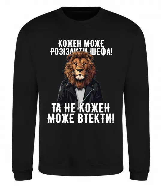 Свитшот Кожен може розізлити шефа Черный фото