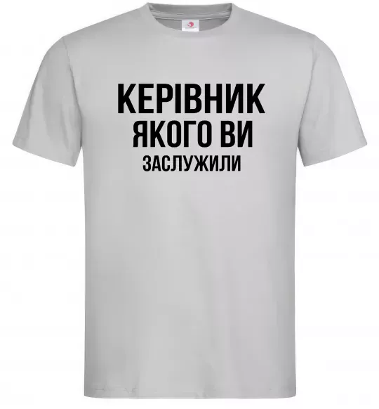 Чоловіча футболка Керівник якого ви заслужили Сірий фото