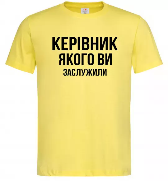 Чоловіча футболка Керівник якого ви заслужили Лимонний фото