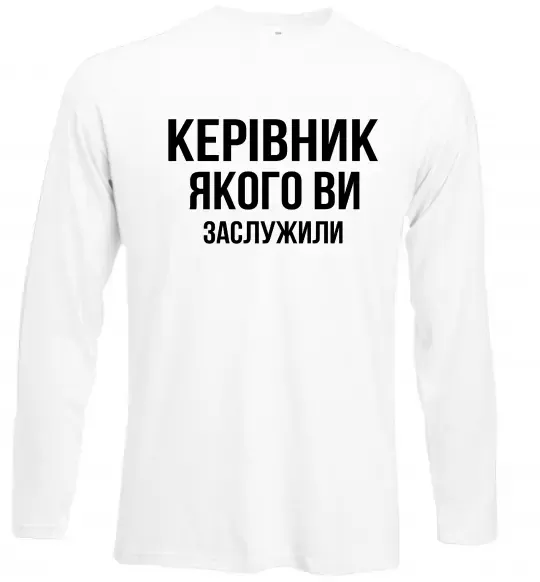 Лонгслів Керівник якого ви заслужили Білий фото