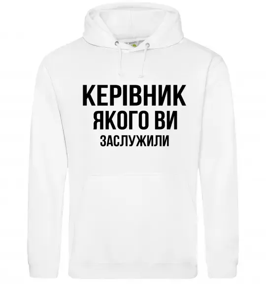 Мужская толстовка (худи) Керівник якого ви заслужили Белый фото