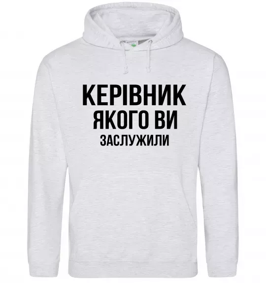 Мужская толстовка (худи) Керівник якого ви заслужили Серый меланж фото