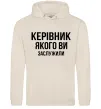 Чоловіча толстовка (худі) Керівник якого ви заслужили Таш фото