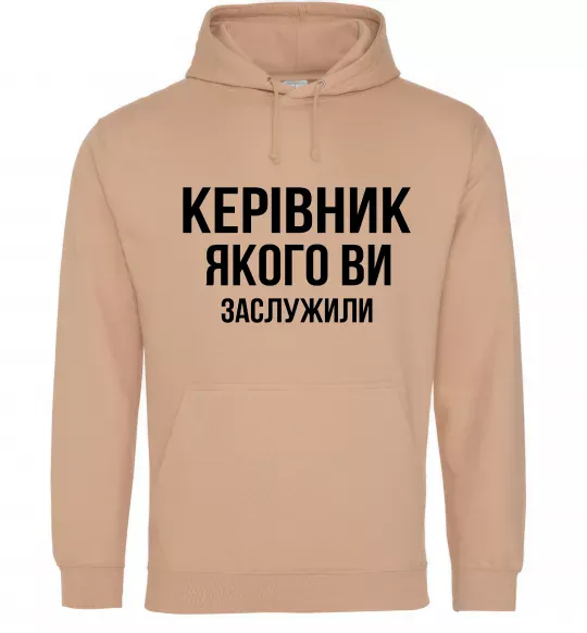 Жіноча толстовка (худі) Керівник якого ви заслужили Пісочний фото