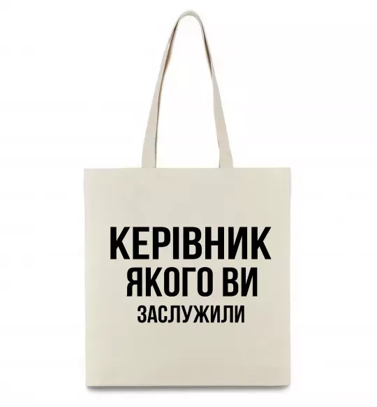 Еко-сумка Керівник якого ви заслужили Бежевий фото