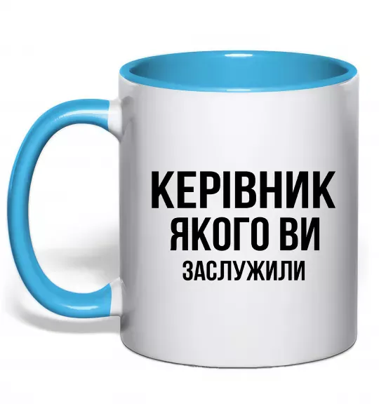 Чашка с цветной ручкой Керівник якого ви заслужили Голубой фото