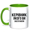 Чашка с цветной ручкой Керівник якого ви заслужили Зеленый фото