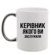 Чашка с цветной ручкой Керівник якого ви заслужили Серебро фото