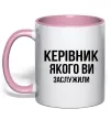 Чашка с цветной ручкой Керівник якого ви заслужили Нежно розовый фото