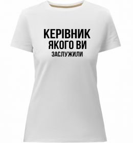 Женская премиум футболка Керівник якого ви заслужили