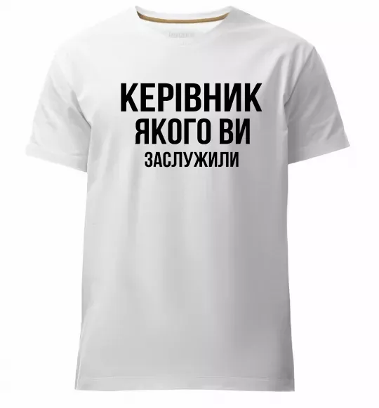 Чоловіча преміум футболка Керівник якого ви заслужили Білий фото