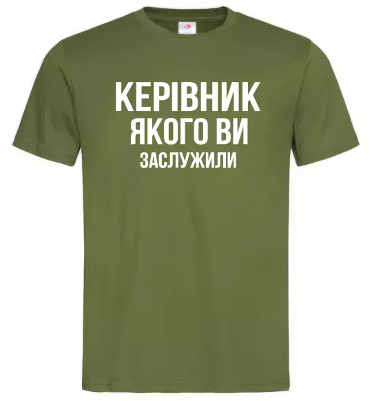 Чоловіча футболка Керівник якого ви заслужили Оливковий фото