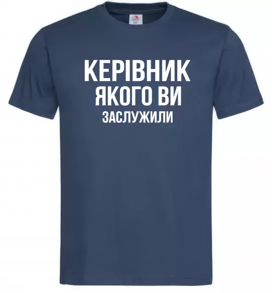 Чоловіча футболка Керівник якого ви заслужили Темно-синій фото