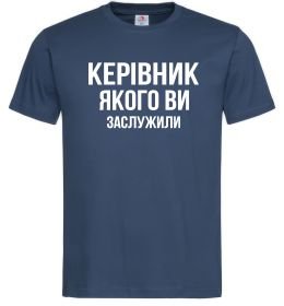 Мужская футболка Керівник якого ви заслужили