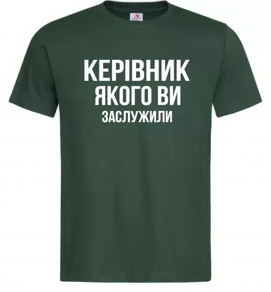 Чоловіча футболка Керівник якого ви заслужили Темно-зелений фото
