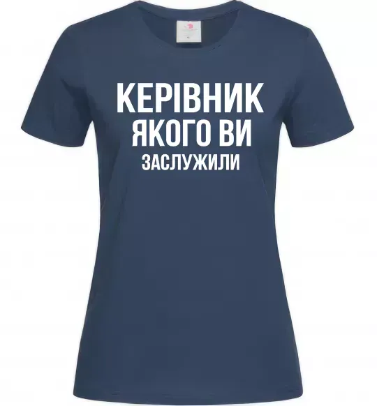 Жіноча футболка Керівник якого ви заслужили Темно-синій фото