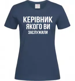Жіноча футболка Керівник якого ви заслужили Темно-синій фото