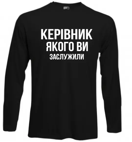 Лонгслів Керівник якого ви заслужили Чорний фото