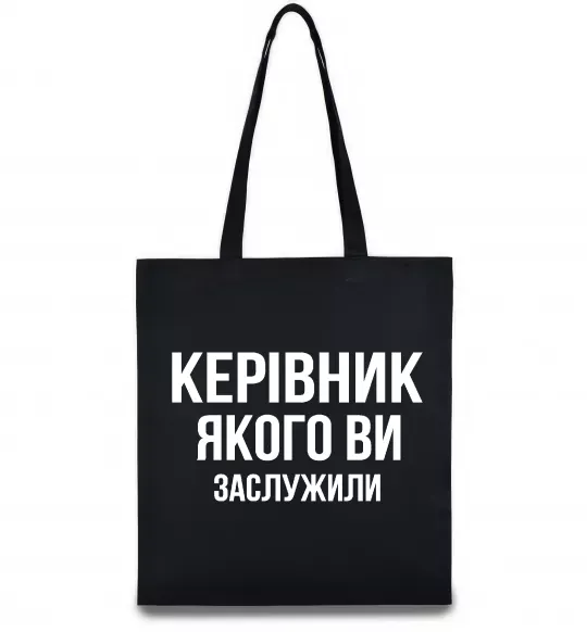 Еко-сумка Керівник якого ви заслужили Чорний фото
