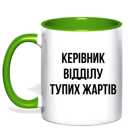 Чашка з кольоровою ручкою Керівник відділу тупих жартів Лаймовий фото