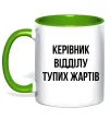 Чашка з кольоровою ручкою Керівник відділу тупих жартів Лаймовий фото