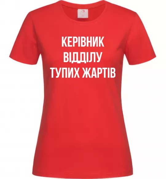 Жіноча футболка Керівник відділу тупих жартів Червоний фото
