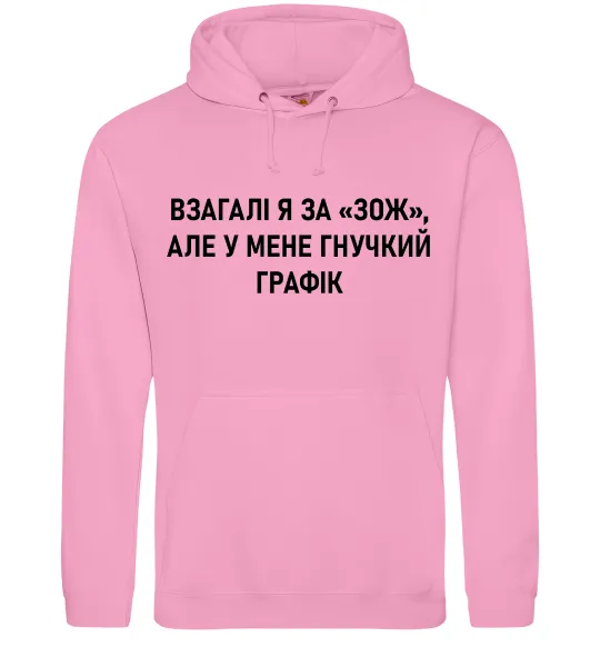 Жіноча толстовка (худі) У мене гнучкий графік Рожевий фото