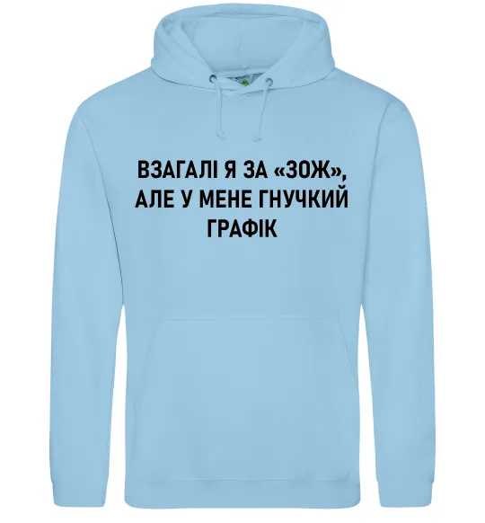 Жіноча толстовка (худі) У мене гнучкий графік Блакитний фото