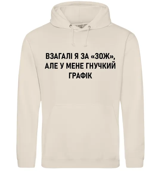 Жіноча толстовка (худі) У мене гнучкий графік Таш фото