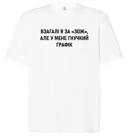 Футболка Оверсайз